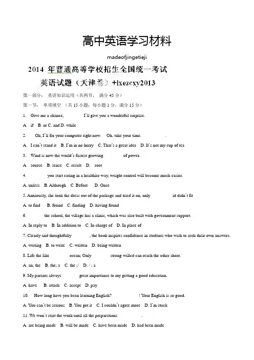 高考天津卷英语试题解析(精编版)(原卷版)