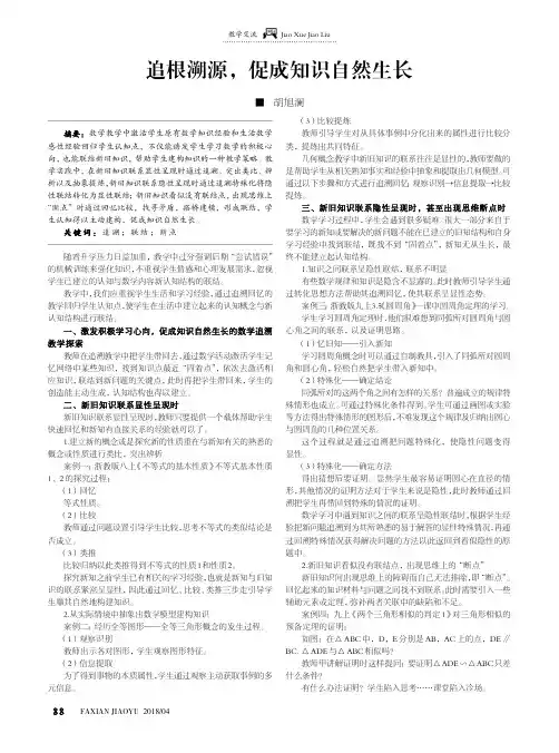 追根溯源,促成知识自然生长