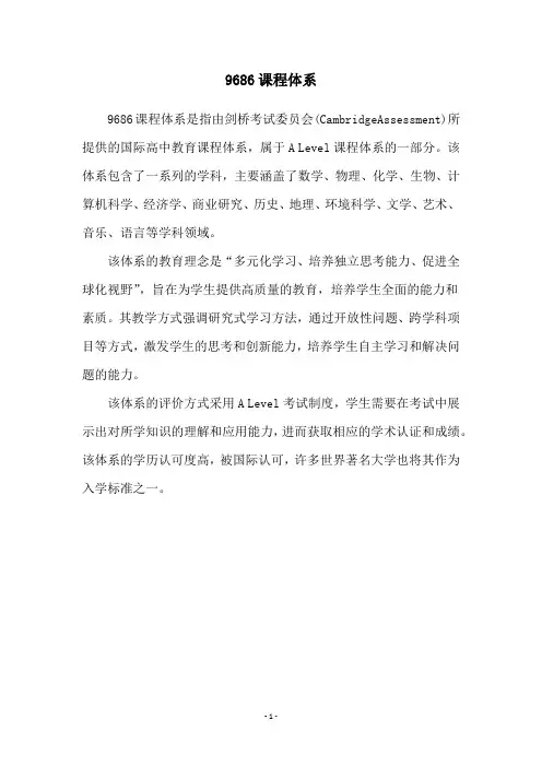 9686课程体系