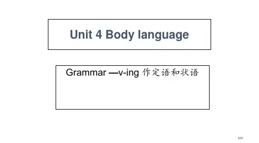 doing作定语市公开课一等奖省赛课微课金奖PPT课件