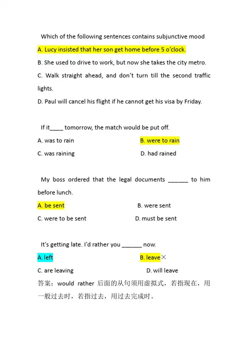 英语专四虚拟语气真题版