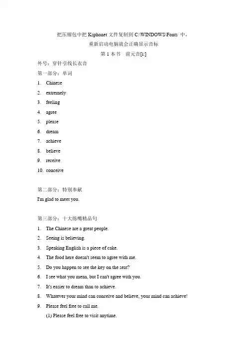 李阳标准美语发音宝典01-10