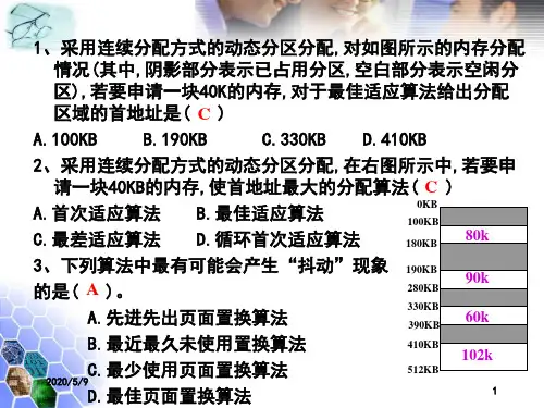 第四章习题1