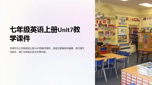七年级英语上册Unit7教学课件