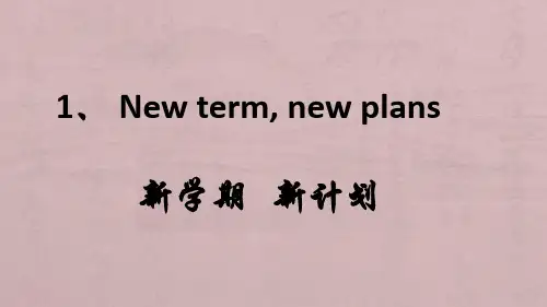 职校英语第三册第一课