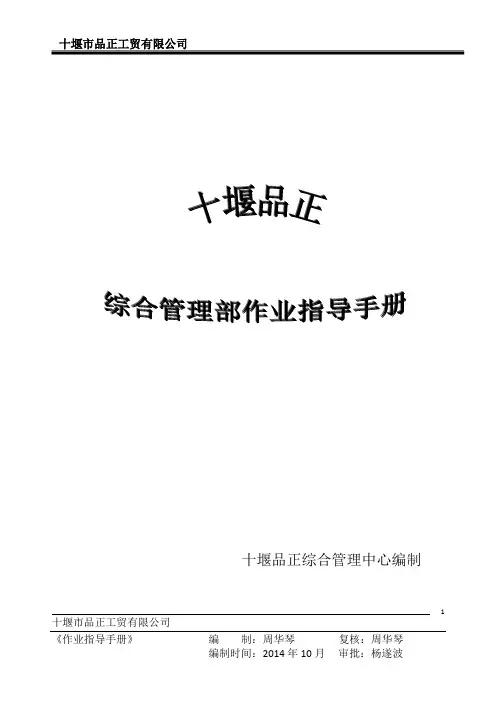 0-1人事行政管理”四部曲“