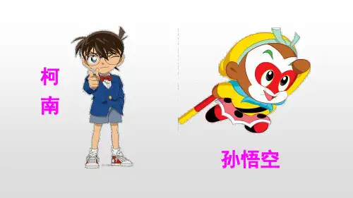 部编版五年级语文上册第八单元口语交际习作PPT课件