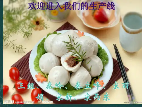 鱼丸配方生产流程