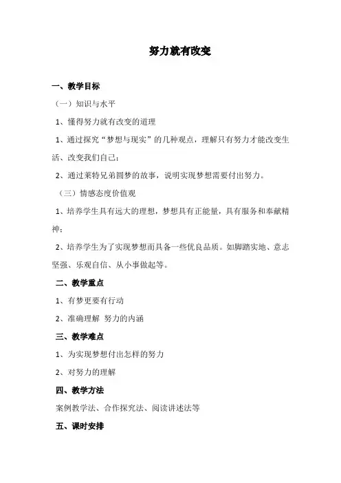 人教2011版道德与法治八年级上册《走进社会生活 第一课 丰富的社会生活 在社会中成长》_1