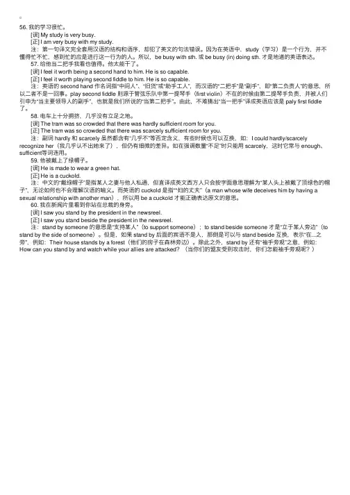 翻译技巧：汉译英最易翻错的100句（12）