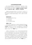 -从现代医学角度细看亚健康