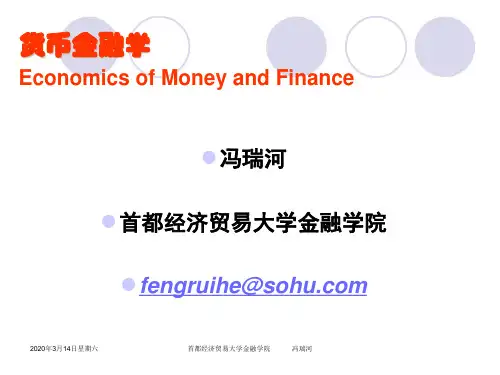 货币金融学-米什金(完整版)
