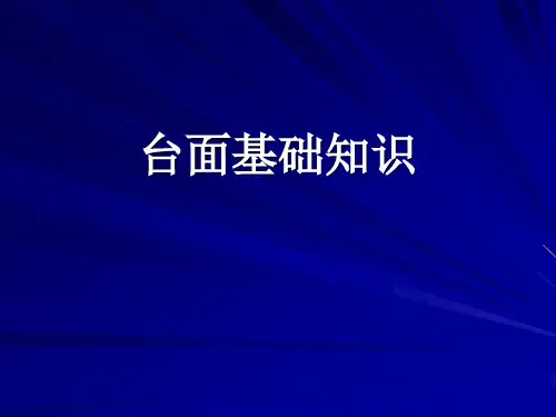 人造石基础知识