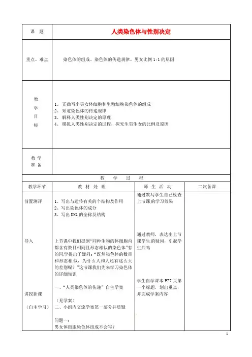 山东省潍坊高新技术产业开发区东明学校八年级生物上册