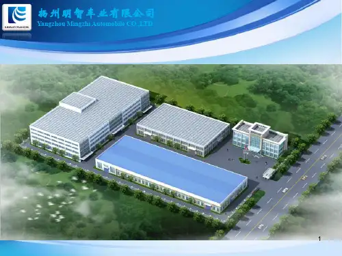 市长质量奖申报PPT演示课件