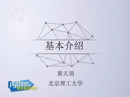 零基础学Python语言CAP_【 第二部分】交互式图形编程_