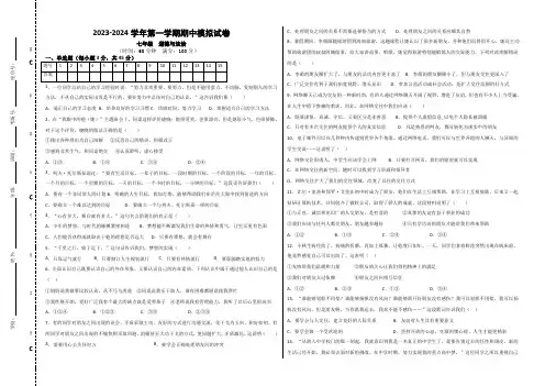 七年级上册其中道法试卷