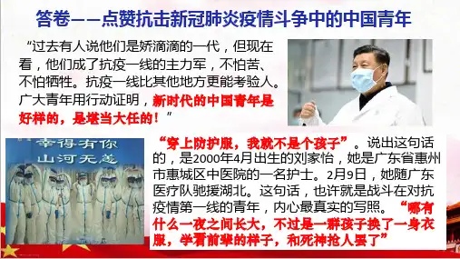 人教版高中政治必修2课件：1.3政治生活：自觉参与