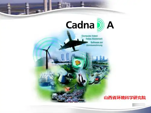 cadna噪声预测软件使用讲解优质资料