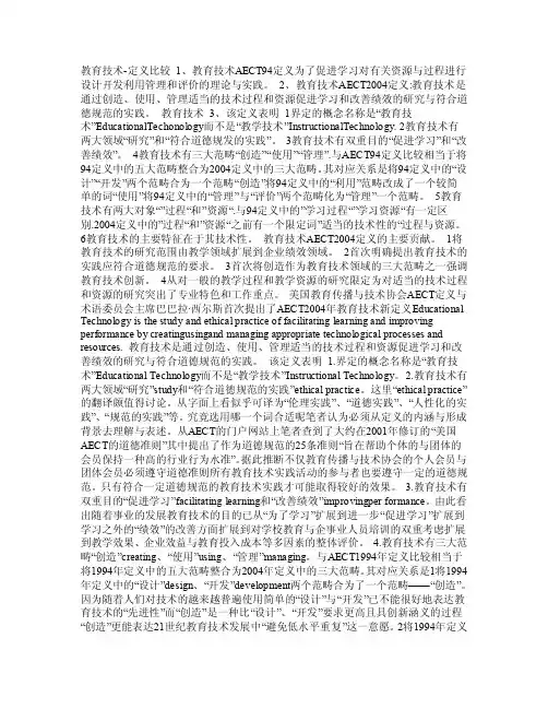 94定义与04定义的比较