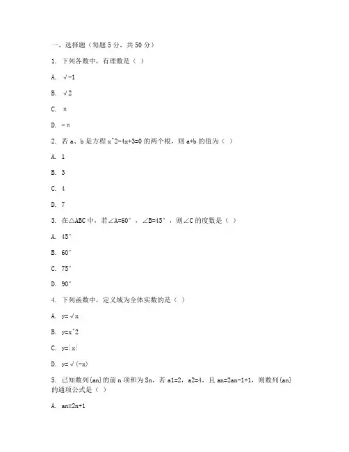 宜兴初三期末数学试卷