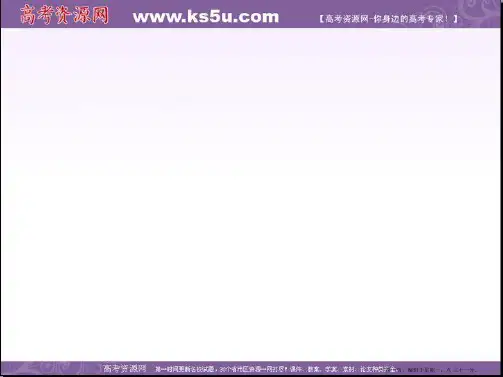 高中数学选修1-1课件：第3章 函数的极值 参考课件