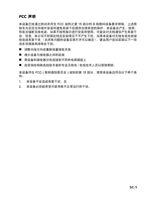 投影仪说明书