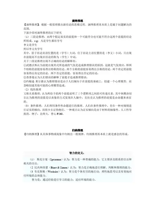 347心理学专业综合大纲解析