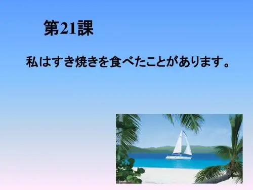 21、22课