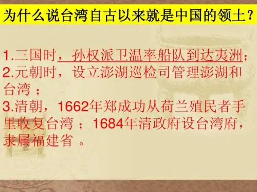 20课_明清经济的发展与“闭关锁国”ppt