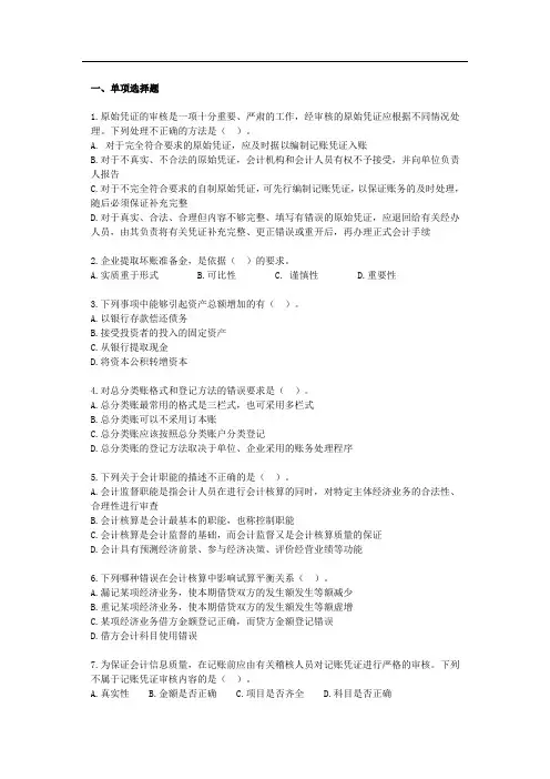 模拟题2答案