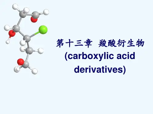 有机化学第5版-李景宁-课件-13第13章羧酸衍生物