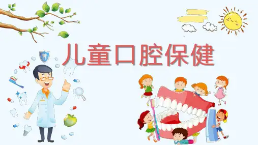 最新口腔健康护理牙齿健康牙科医生口腔卫生知识分享PPT(通用)