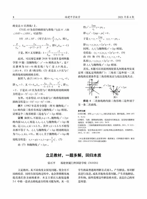 立足教材,一题多解,回归本质