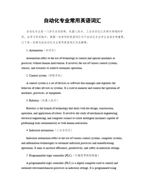 自动化专业常用英语词汇
