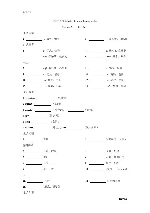 2021春人教版八年级英语下册 Unit 2 背记手册+测试卷