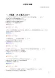 《个案工作》考试试题