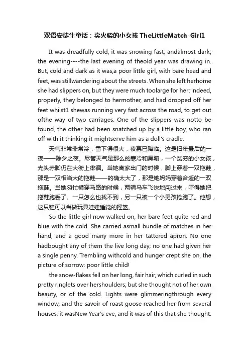 双语安徒生童话：卖火柴的小女孩TheLittleMatch-Girl1