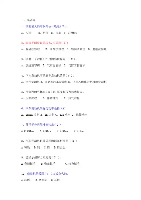 2023年发动机经典题库及答案