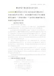摩托罗拉中继台架设方案