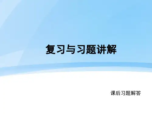 课后习题 (2)