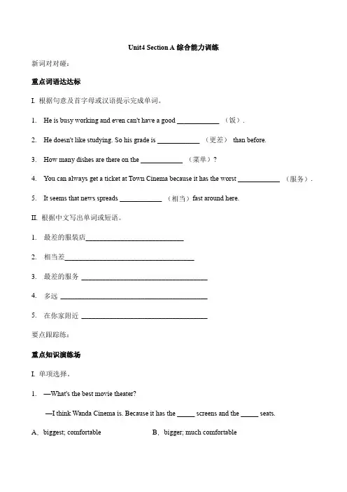 初中英语八年级上册-Unit 4 sectionA 综合能力训练 人教版英语(有答案)
