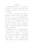 名医孙思邈传