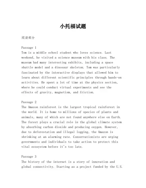 小托福试题