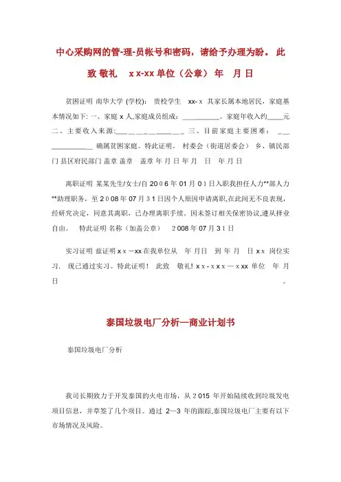 家庭关系证明模板(2)完整篇