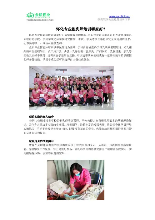 怀化专业催乳师培训哪家好