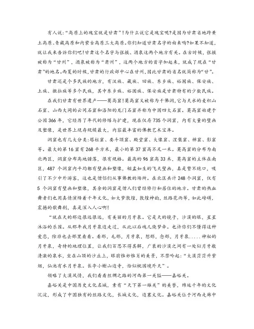 介绍一下我的家乡甘肃岷县作文