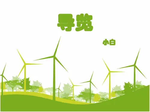 健身房MC会籍顾问带客导览参观介绍话术