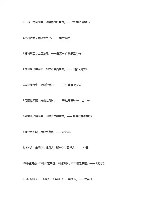 鼓励自己坚强面对生活的精彩句子