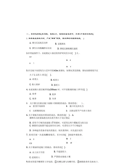 2013年二建市政实务真题